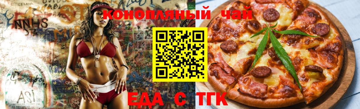 Печенье с ТГК конопля Хасавюрт