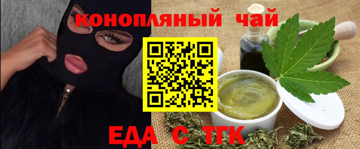 Хасавюрт  Печенье с ТГК марихуана  Вход с VPN 