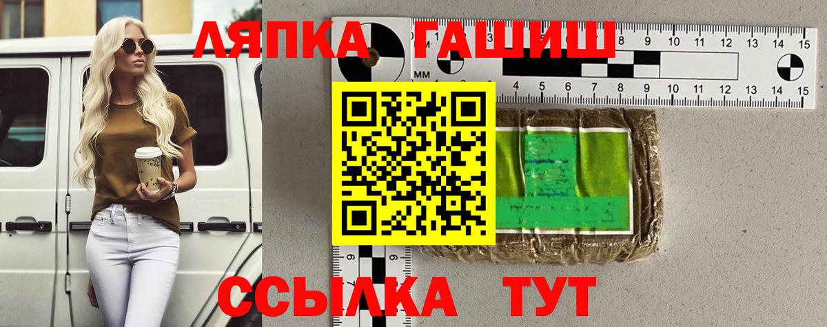 ГАШ гашик Хасавюрт