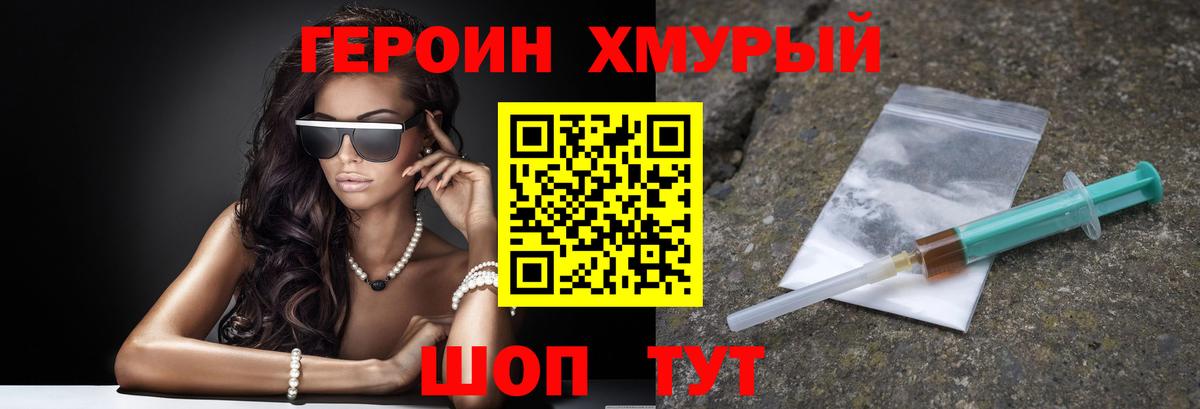 Героин VHQ Хасавюрт