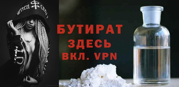 бутират Надым