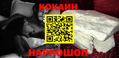 кокаин премиум Канаш