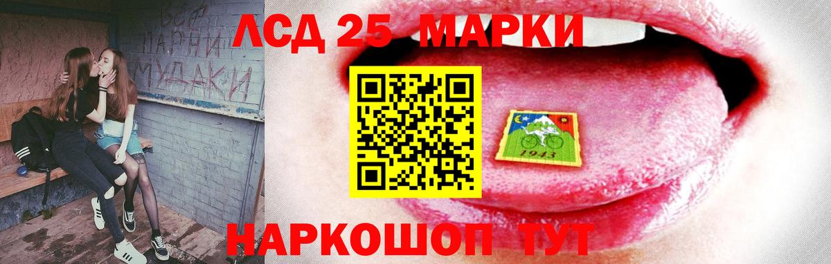 LSD-25 экстази ecstasy Хасавюрт