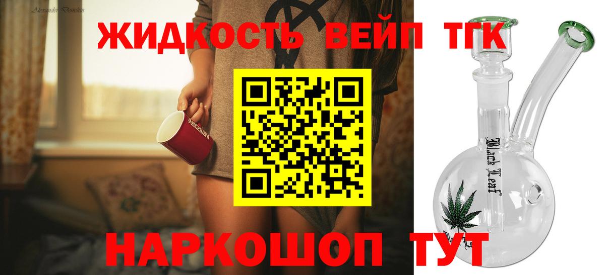 Дистиллят ТГК концентрат Хасавюрт